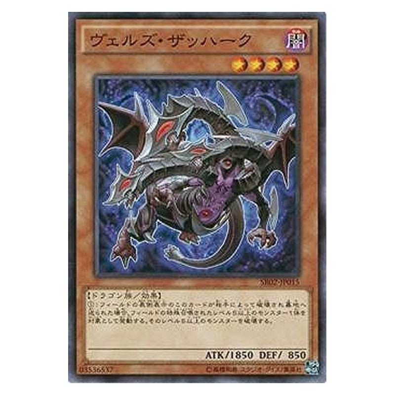 SR02-JP015 [JP] ヴェルズ・ザッハーク - N Evilswarm Zahak Yu-Gi-Oh Card Japanese