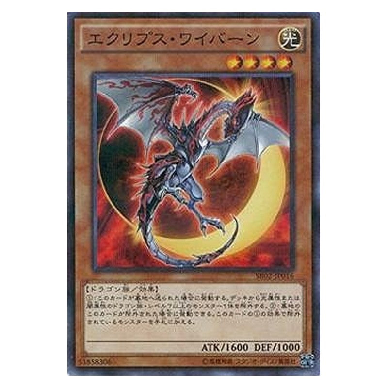 SR02-JP016 [JP] エクリプス・ワイバーン - NP Eclipse Wyvern Yu-Gi-Oh Card Japanese