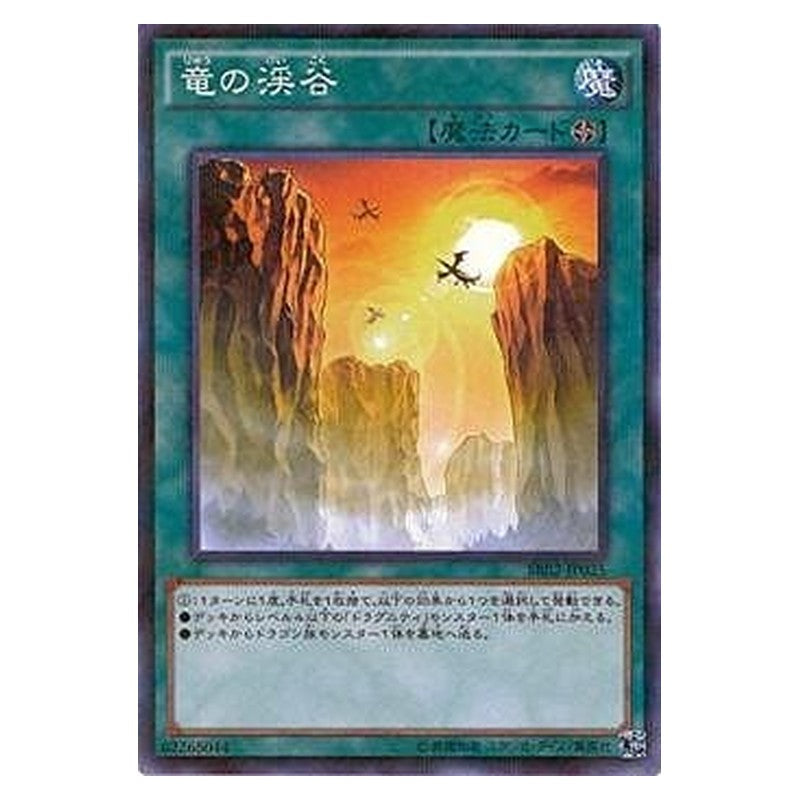 SR02-JP025 [JP] 竜の渓谷 - NP Dragon Ravine Yu-Gi-Oh Card Japanese