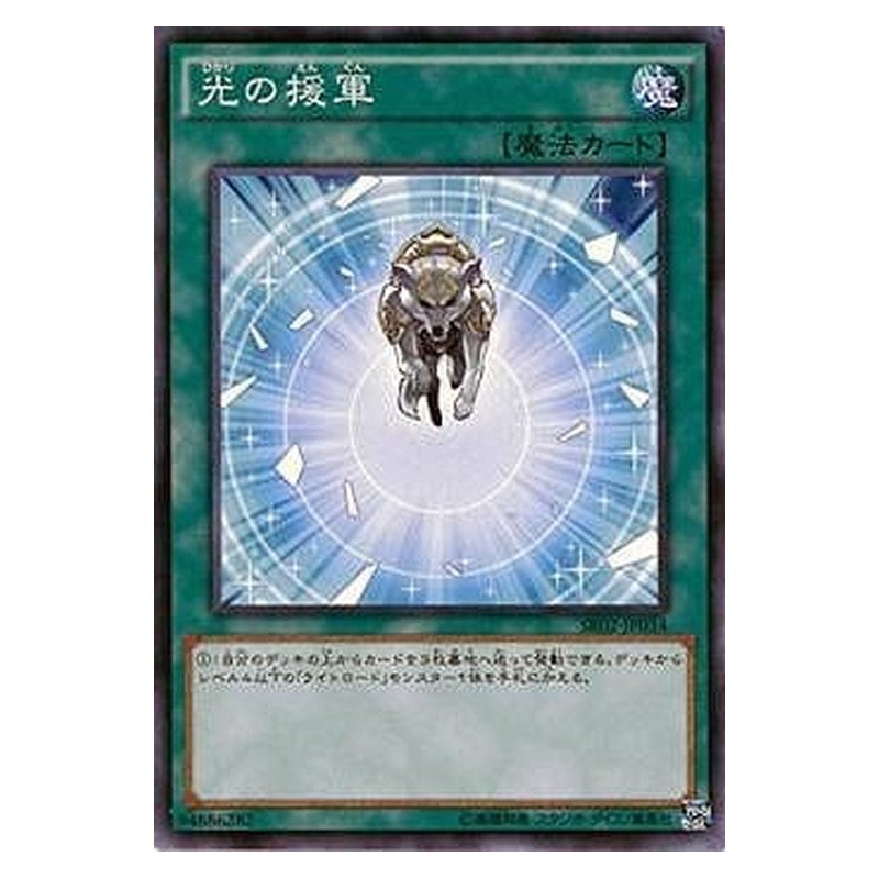 SR02-JP034 [JP] 光の援軍 - N Charge of the Light Brigade Yu-Gi-Oh Card Japanese