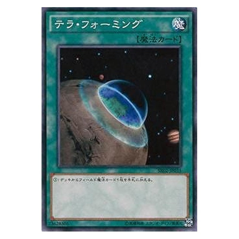 SR02-JP035 [JP] テラ・フォーミング - N Terraforming Yu-Gi-Oh Card Japanese
