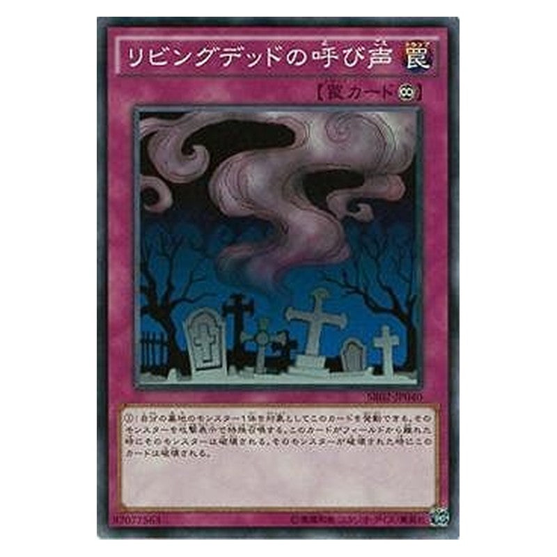 SR02-JP040 [JP] リビングデッドの呼び声 - N Call of the Haunted Yu-Gi-Oh Card Japanese
