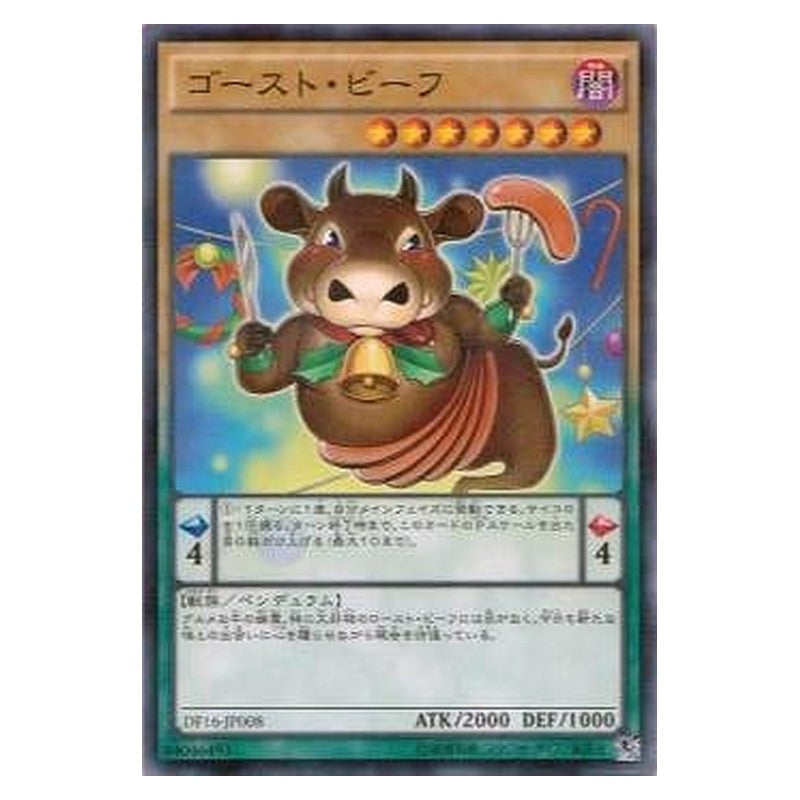 DF16-JP008 [JP] ゴースト・ビーフ - NP Ghost Beef Yu-Gi-Oh Card Japanese