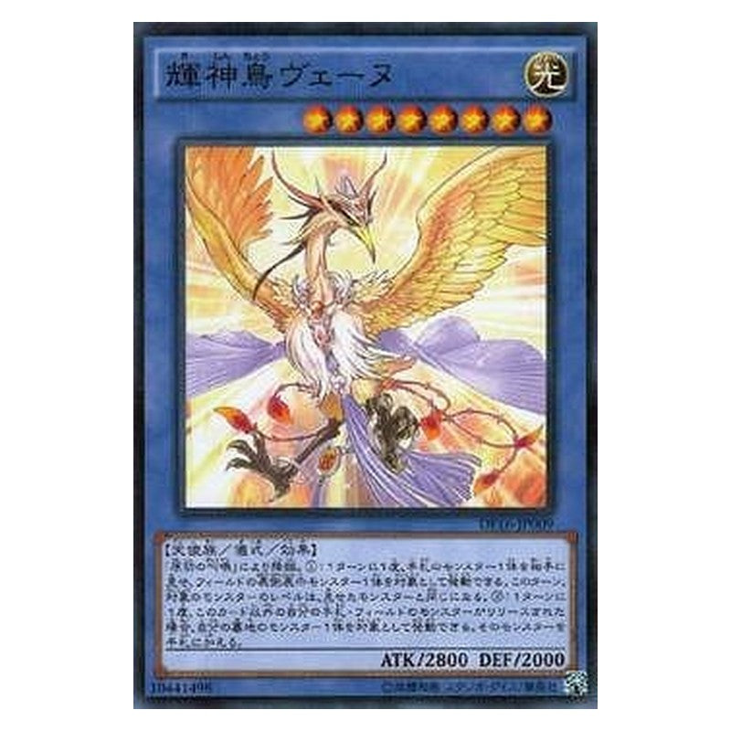DF16-JP009 [JP] 輝神鳥ヴェーヌ - NP Vennu, Bright Bird of Divinity Yu-Gi-Oh Card Japanese