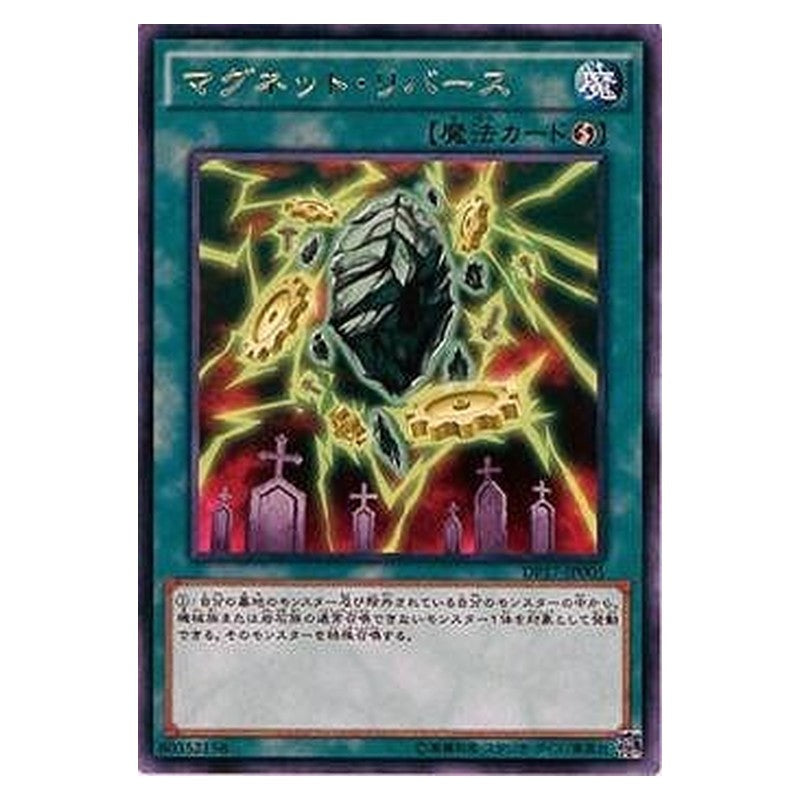 DP17-JP005 [JP] マグネット・リバース - R Magnet Reverse Yu-Gi-Oh Card Japanese