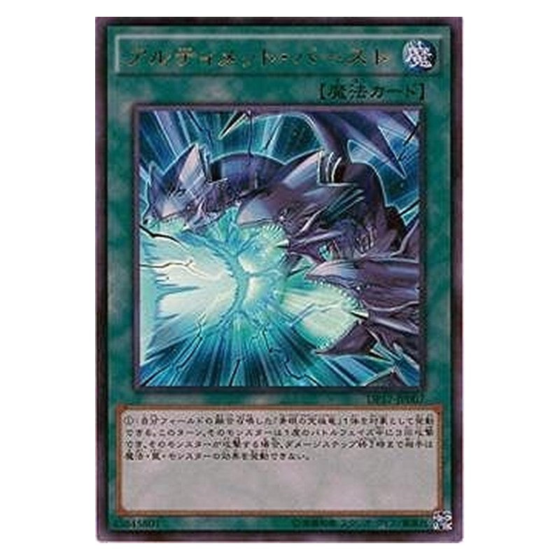 DP17-JP007 [JP] アルティメット・バースト - U Neutron Blast Yu-Gi-Oh Card Japanese