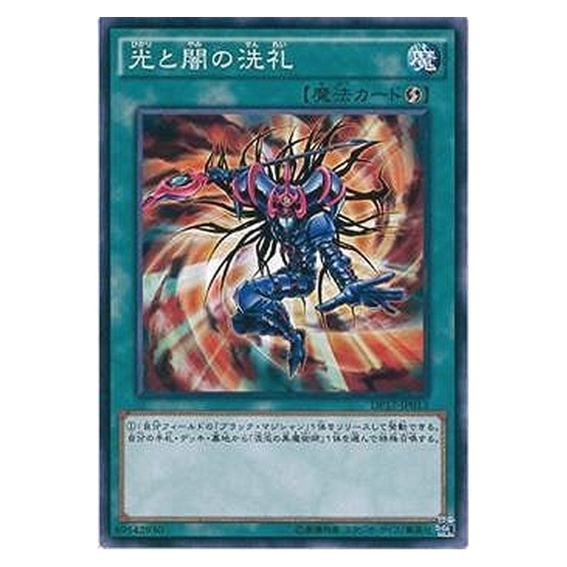 DP17-JP013 [JP] 光と闇の洗礼 - N Dedication through Light and Darkness Yu-Gi-Oh Card Japanese