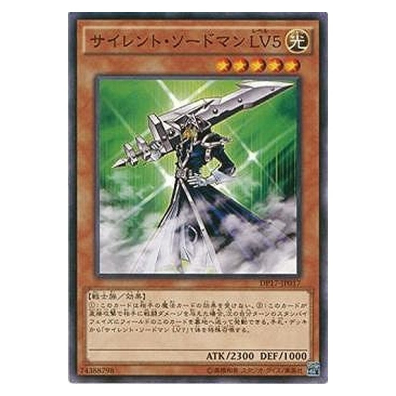 DP17-JP017 [JP] サイレント・ソードマン ＬＶ５ - N Silent Swordsman LV5 Yu-Gi-Oh Card Japanese