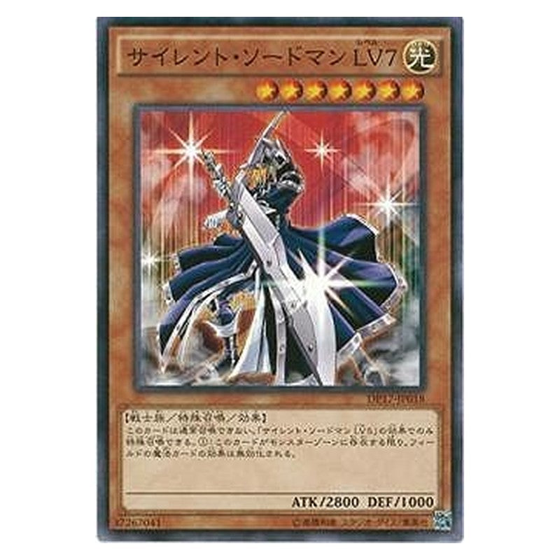 DP17-JP018 [JP] サイレント・ソードマン ＬＶ７ - N Silent Swordsman LV7 Yu-Gi-Oh Card Japanese
