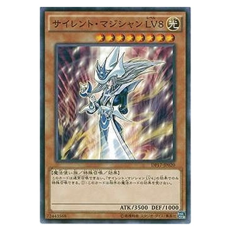 DP17-JP020 [JP] サイレント・マジシャン ＬＶ８ - N Silent Magician LV8 Yu-Gi-Oh Card Japanese