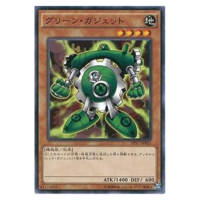 DP17-JP021 [JP] グリーン・ガジェット - N Green Gadget Yu-Gi-Oh Card Japanese