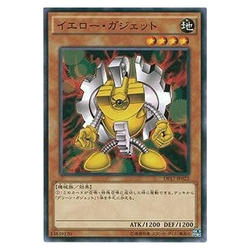DP17-JP023 [JP] イエロー・ガジェット - N Yellow Gadget Yu-Gi-Oh Card Japanese