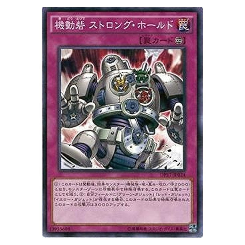 DP17-JP024 [JP] 機動砦 ストロング・ホールド - N Stronghold the Moving Fortress Yu-Gi-Oh Card Japanese