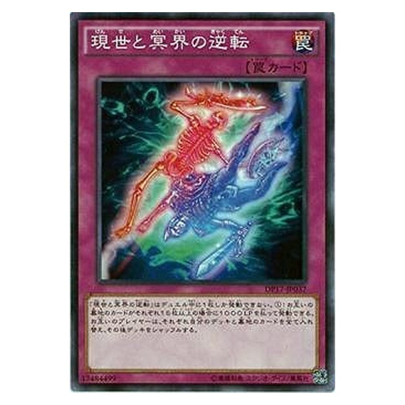 DP17-JP037 [JP] 現世と冥界の逆転 - N Exchange of the Spirit Yu-Gi-Oh Card Japanese