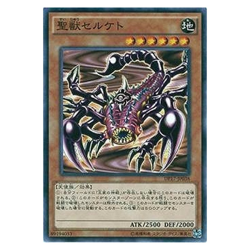 DP17-JP038 [JP] 聖獣セルケト - N Mystical Beast of Serket Yu-Gi-Oh Card Japanese