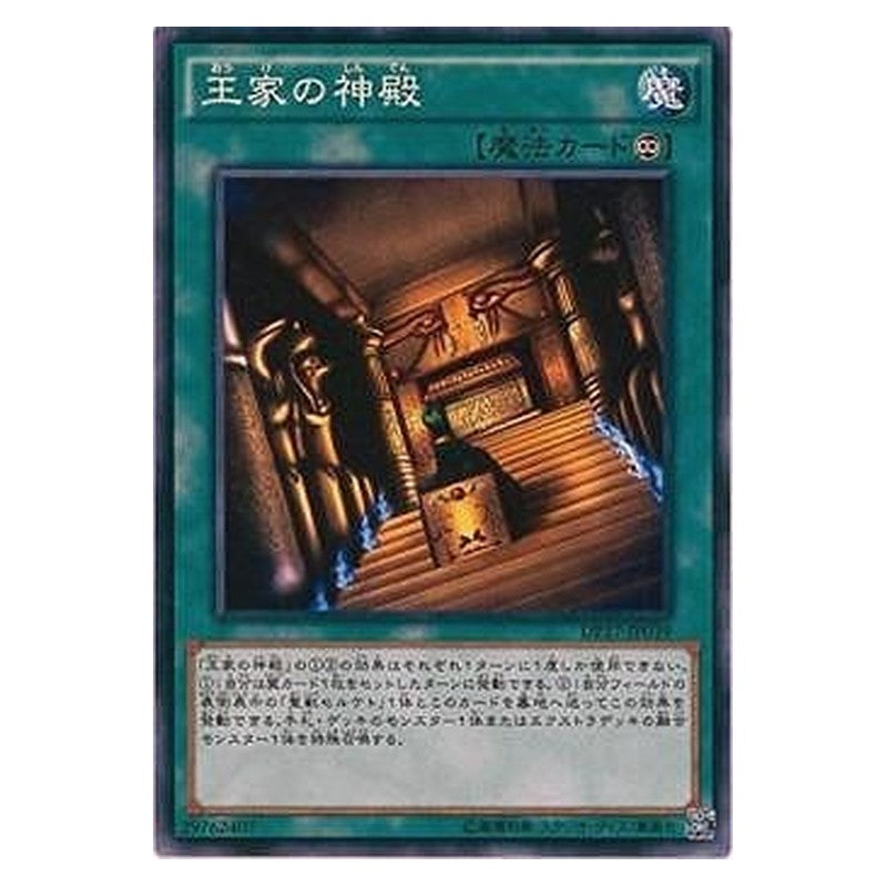DP17-JP039 [JP] 王家の神殿 - N Temple of the Kings Yu-Gi-Oh Card Japanese