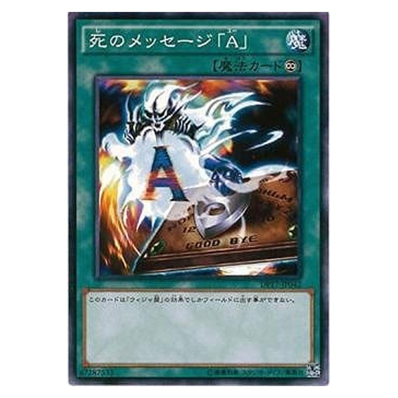 DP17-JP042 [JP] 死のメッセージ「Ａ」 - N Spirit Message "N" Yu-Gi-Oh Card Japanese