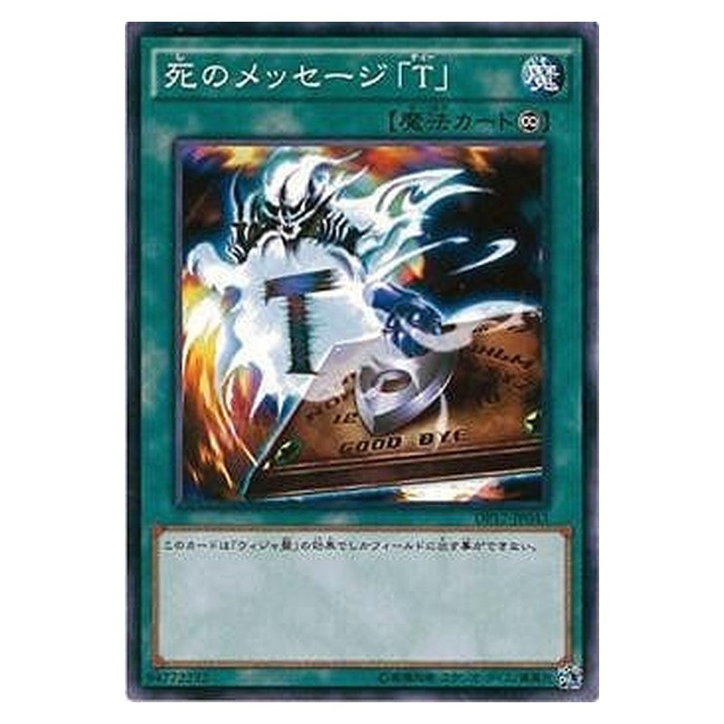 DP17-JP043 [JP] 死のメッセージ「Ｔ」 - N Spirit Message "A" Yu-Gi-Oh Card Japanese