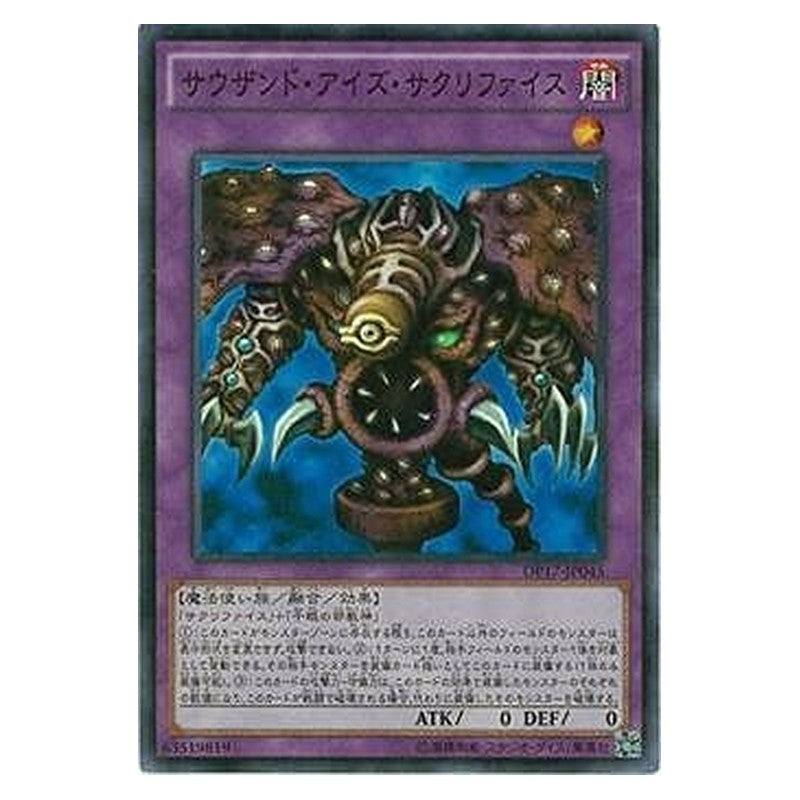 DP17-JP045 [JP] サウザンド・アイズ・サクリファイス - S Thousand-Eyes Restrict Yu-Gi-Oh Card Japanese