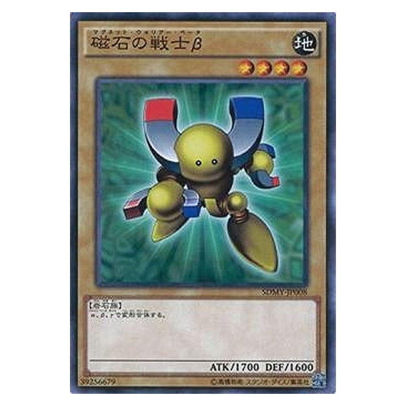 SDMY-JP008 [JP] 磁石の戦士β - N Beta the Magnet Warrior Yu-Gi-Oh Card Japanese