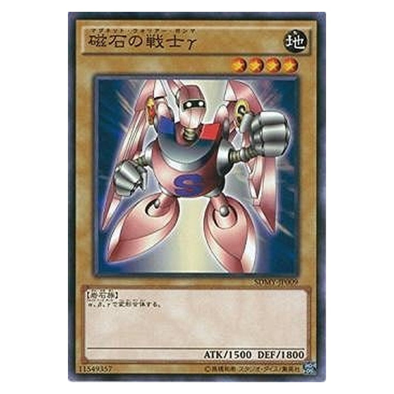SDMY-JP009 [JP] 磁石の戦士γ - N Gamma the Magnet Warrior Yu-Gi-Oh Card Japanese
