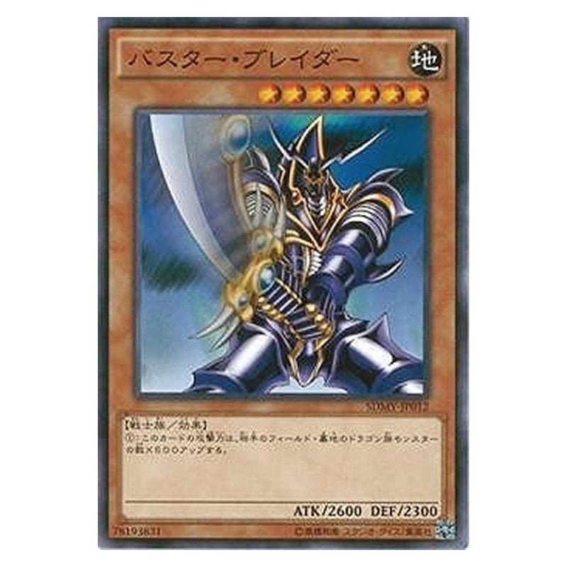 SDMY-JP012 [JP] バスター・ブレイダー - N Buster Blader Yu-Gi-Oh Card Japanese