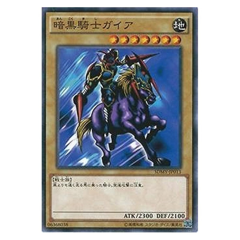 SDMY-JP013 [JP] 暗黒騎士ガイア - N Gaia the Fierce Knight Yu-Gi-Oh Card Japanese