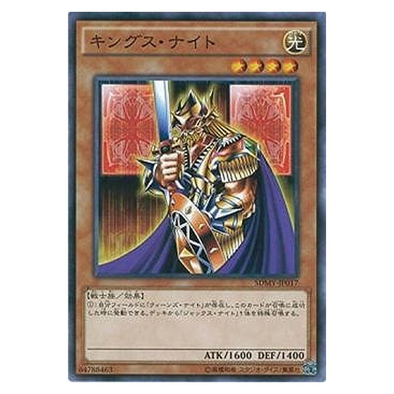 SDMY-JP017 [JP] キングス・ナイト - N King's Knight Yu-Gi-Oh Card Japanese