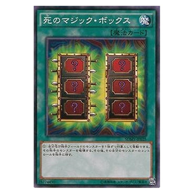 SDMY-JP025 [JP] 死のマジック・ボックス - N Mystic Box Yu-Gi-Oh Card Japanese