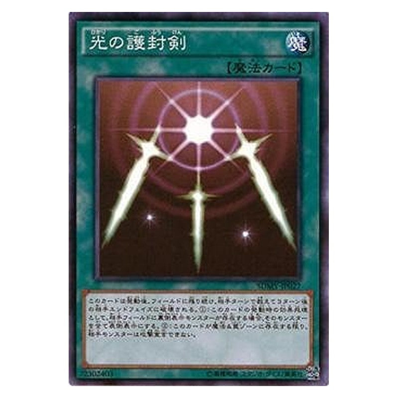 SDMY-JP027 [JP] 光の護封剣 - N Swords of Revealing Light Yu-Gi-Oh Card Japanese