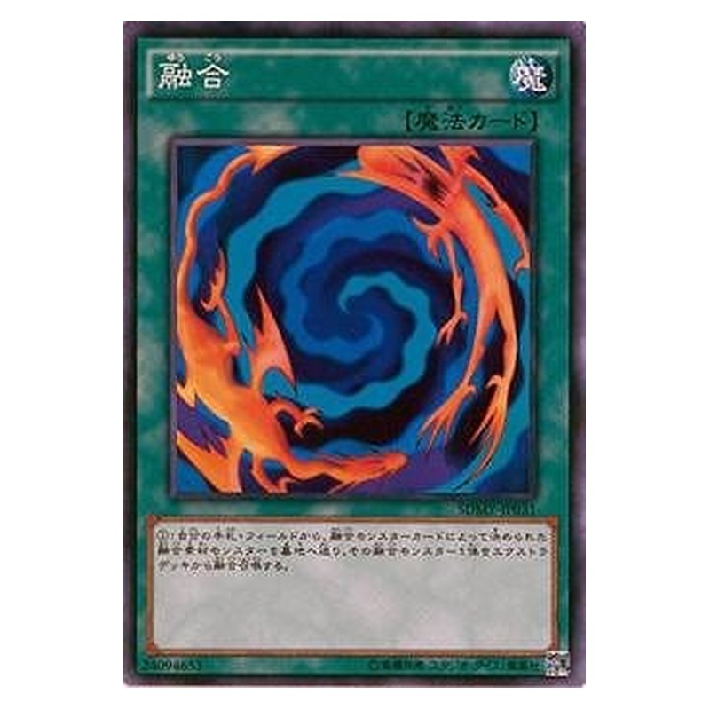 SDMY-JP031 [JP] 融合 - N Polymerization Yu-Gi-Oh Card Japanese
