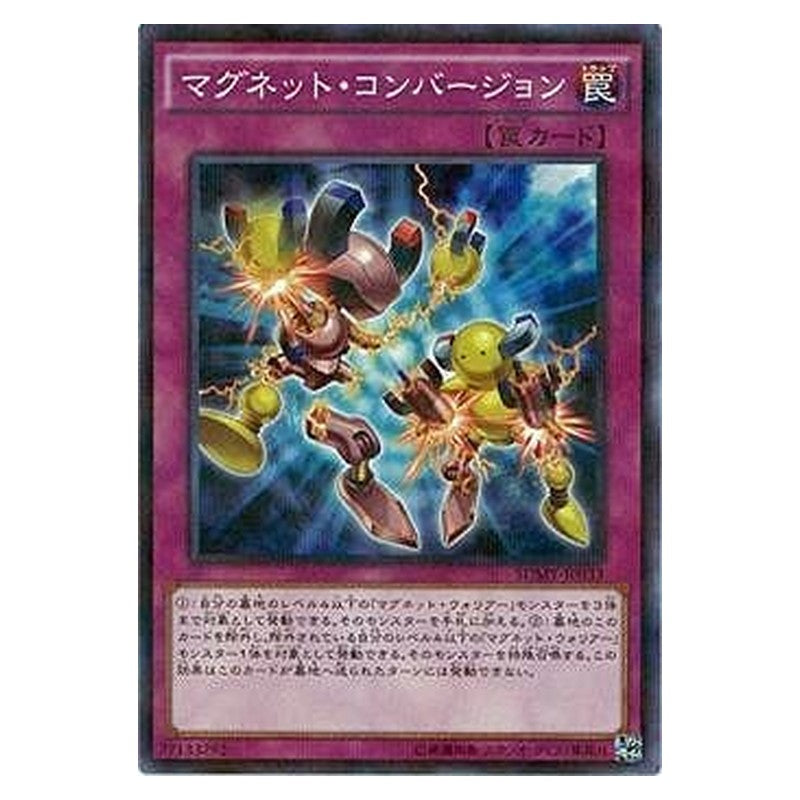 SDMY-JP033 [JP] マグネット・コンバージョン - NP Magnet Conversion Yu-Gi-Oh Card Japanese