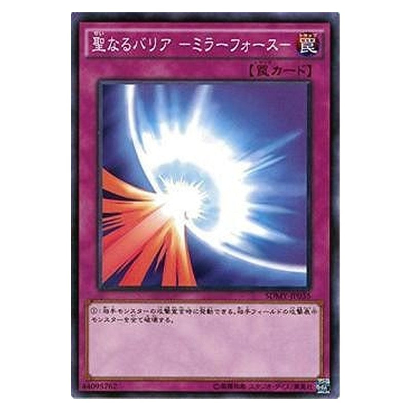 SDMY-JP035 [JP] 聖なるバリア －ミラーフォース－ - N Mirror Force Yu-Gi-Oh Card Japanese