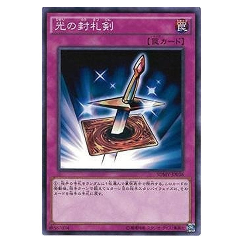 SDMY-JP038 [JP] 光の封札剣 - N Lightforce Sword Yu-Gi-Oh Card Japanese
