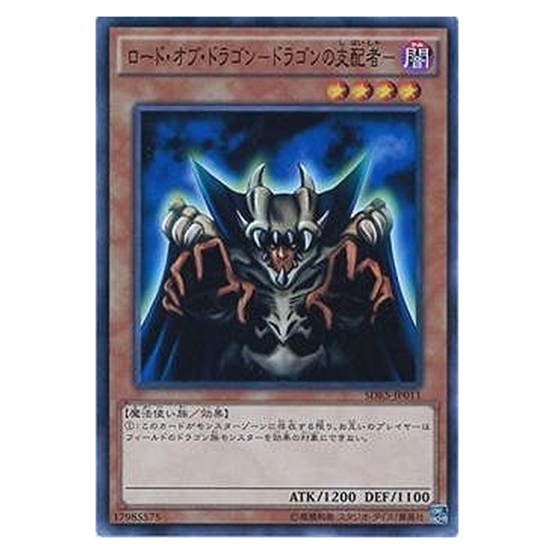 SDKS-JP011 [JP] ロード・オブ・ドラゴン－ドラゴンの支配者－ - N Lord of D. Yu-Gi-Oh Card Japanese