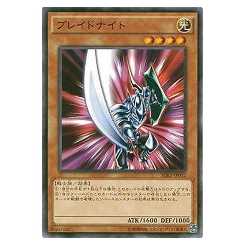 SDKS-JP012 [JP] ブレイドナイト - N Blade Knight Yu-Gi-Oh Card Japanese
