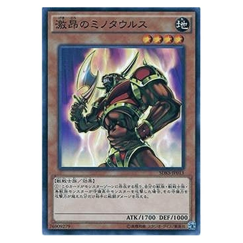 SDKS-JP013 [JP] 激昂のミノタウルス - N Enraged Battle Ox Yu-Gi-Oh Card Japanese