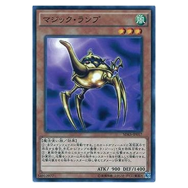 SDKS-JP017 [JP] マジック・ランプ - N Ancient Lamp Yu-Gi-Oh Card Japanese