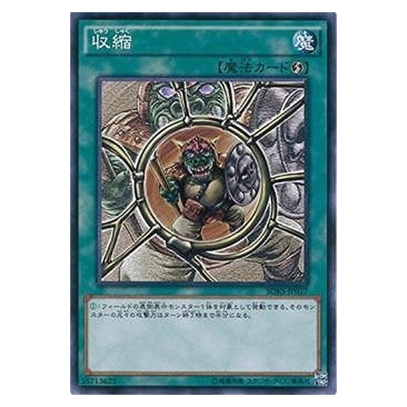 SDKS-JP027 [JP] 収縮 - N Shrink Yu-Gi-Oh Card Japanese