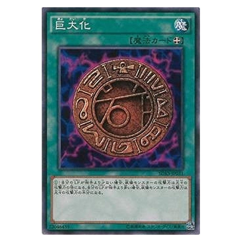 SDKS-JP031 [JP] 巨大化 - N Megamorph Yu-Gi-Oh Card Japanese