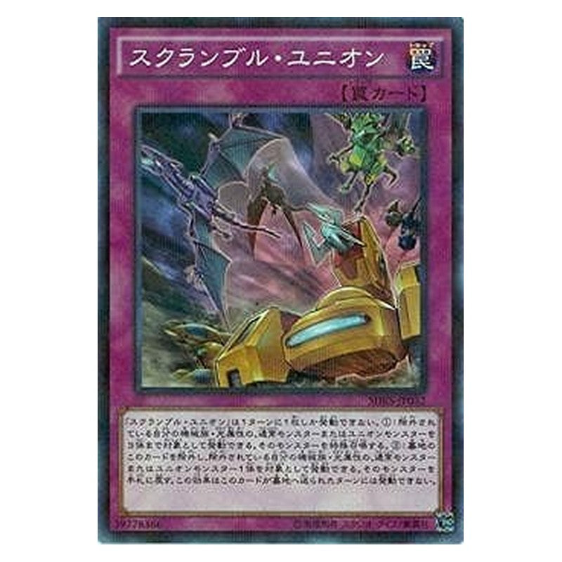 SDKS-JP032 [JP] スクランブル・ユニオン - NP Union Scramble Yu-Gi-Oh Card Japanese