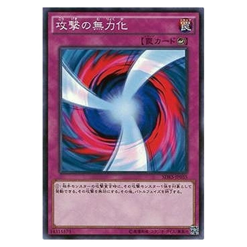 SDKS-JP035 [JP] 攻撃の無力化 - N Negate Attack Yu-Gi-Oh Card Japanese