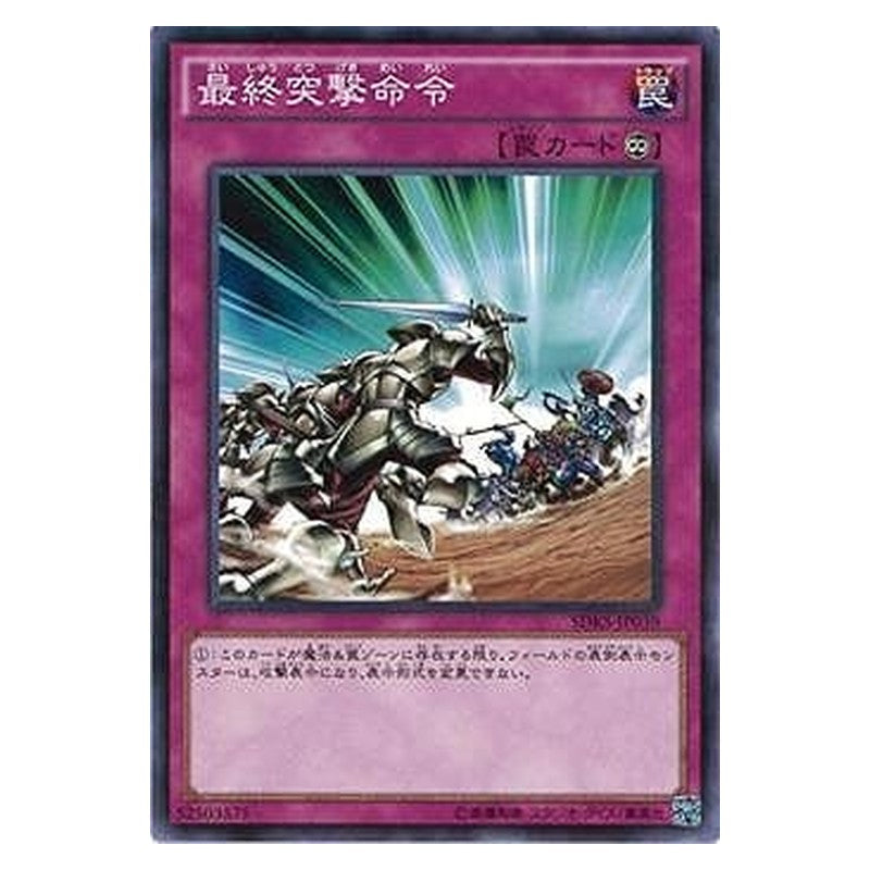 SDKS-JP039 [JP] 最終突撃命令 - N Final Attack Orders Yu-Gi-Oh Card Japanese