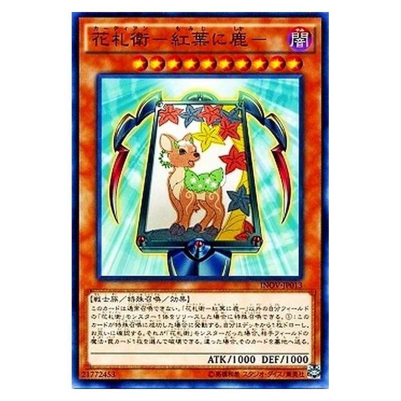 INOV-JP013 [JP] 花札衛－紅葉に鹿－ - N Flower Cardian Maple with Deer Yu-Gi-Oh Card Japanese