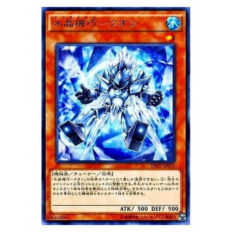 INOV-JP015 [JP] 水晶機巧－クオン - R Crystron Quan Yu-Gi-Oh Card Japanese