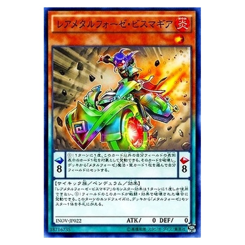 INOV-JP022 [JP] レアメタルフォーゼ・ビスマギア - N Raremetalfoes Bismugear Yu-Gi-Oh Card Japanese