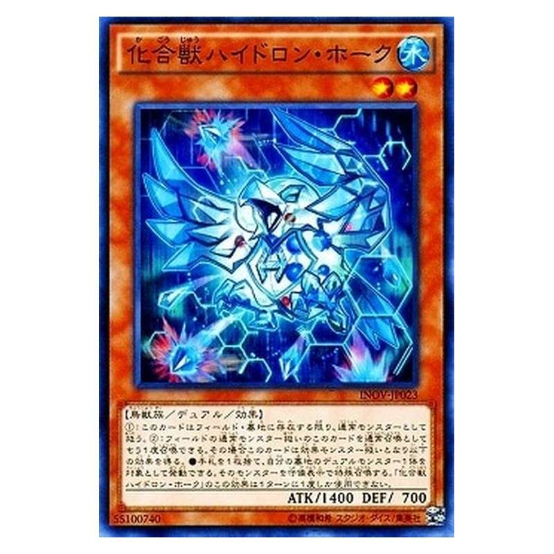 INOV-JP023 [JP] 化合獣ハイドロン・ホーク - N Chemicritter Hydron Hawk Yu-Gi-Oh Card Japanese