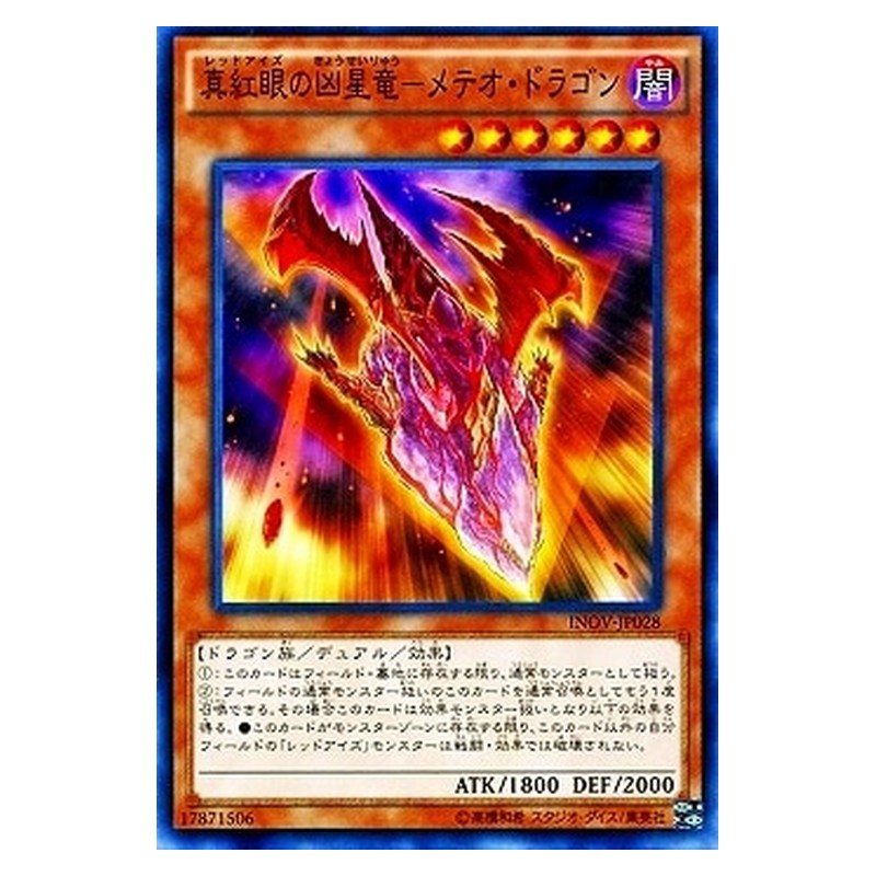 INOV-JP028 [JP] 真紅眼の凶星竜－メテオ・ドラゴン - N Meteor Dragon Red-Eyes Impact Yu-Gi-Oh Card Japanese