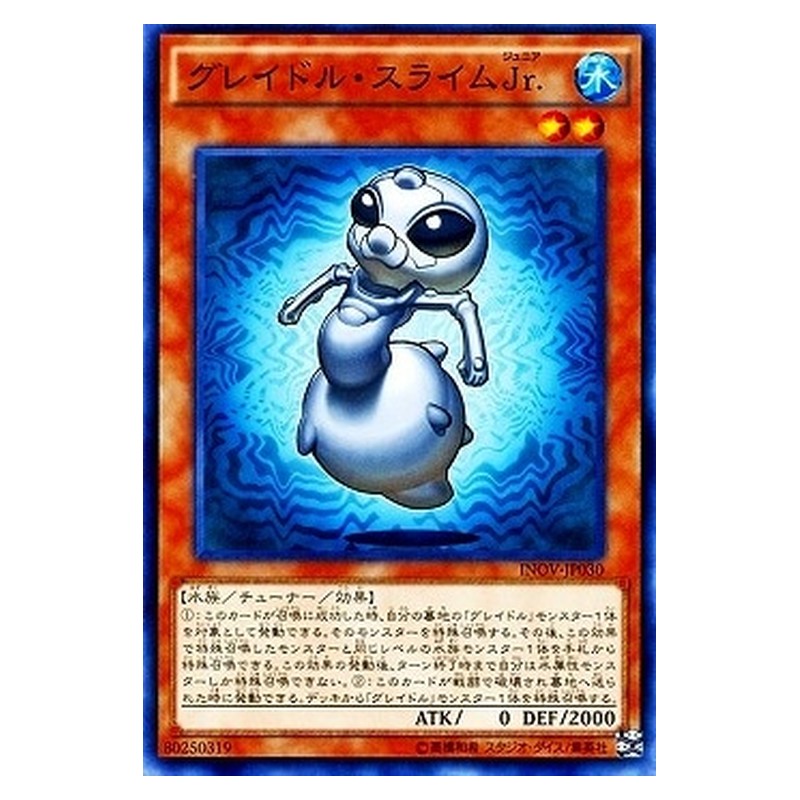 INOV-JP030 [JP] グレイドル・スライムＪｒ. - N Graydle Slime Jr. Yu-Gi-Oh Card Japanese