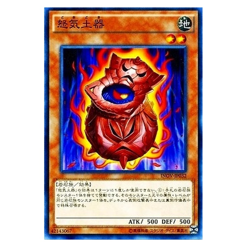 INOV-JP032 [JP] 怒気土器 - N Doki Doki Yu-Gi-Oh Card Japanese
